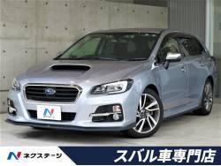 スバル レヴォーグ シルバー スバル車専門店の中古車一覧 新車 中古車の ネクステージ スバル レヴォーグ シルバー スバル車専門店の中古車一覧 新車 中古車の ネクステージ