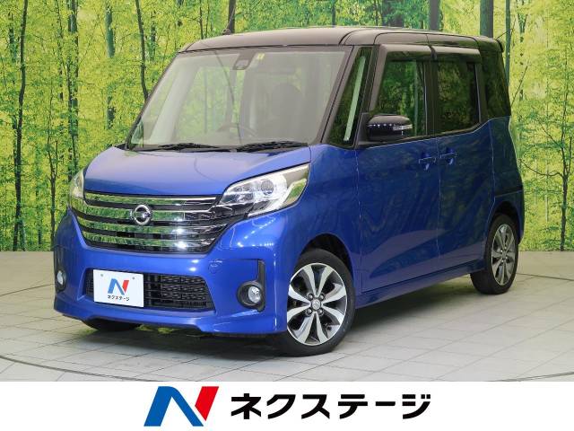 日産 デイズルークス ハイウェイスター x vセレクション 2 1万km 116 4万円 沖縄県 781 の中古車詳細 沖縄県の豊見城店 新車 中古車 の ネクステージ 日産 デイズルークス ハイウェイスター x vセレクション 2 1万km 116 4万円 沖縄県 781 の中古車詳細 沖縄県の豊見城店 新車 中古車 の ネクステージ