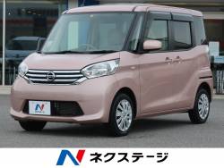 日産 デイズルークス ピンクの中古車一覧 新車 中古車の ネクステージ