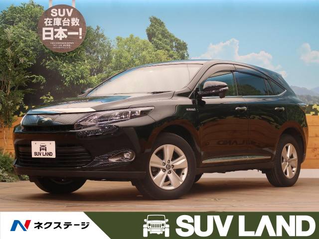 トヨタ ハリアーハイブリッド エレガンス 4.8万Km (北海道)[527]の中古 