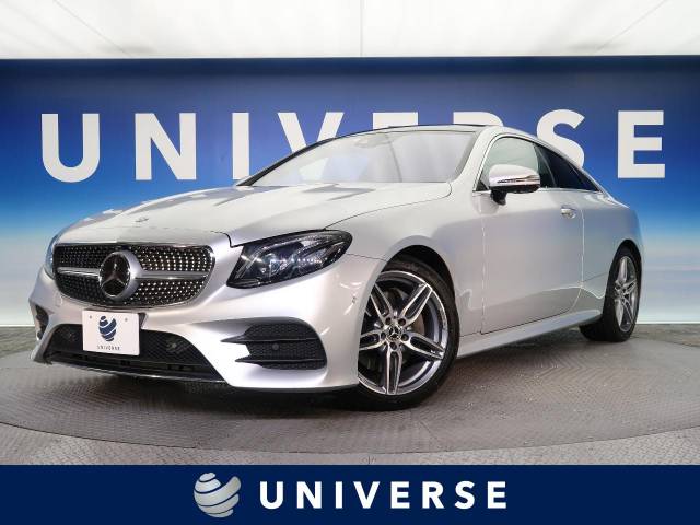 メルセデス ベンツ ｅクラス ｅ２００ クーペ スポーツ 1 2万km 487 7万円 愛知県 609 の中古車詳細 愛知県のユニバース 名古屋 新車 中古車の ネクステージ