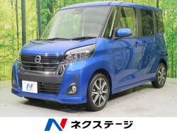 日産 デイズルークス オートライトの中古車一覧 新車 中古車の ネクステージ