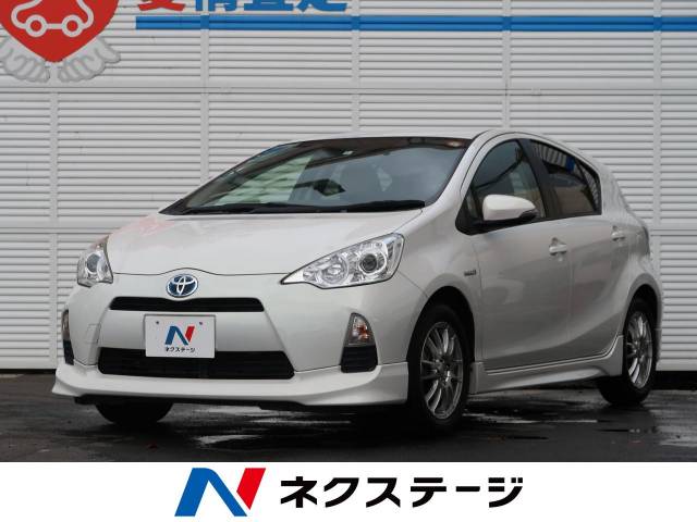 トヨタ アクア Ｓ 4.8万Km (神奈川県)[978]の中古車詳細｜神奈川県の 