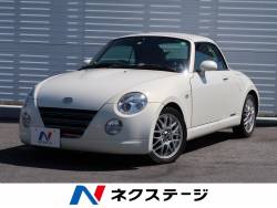 ダイハツ コペンの中古車一覧 新車 中古車の ネクステージ