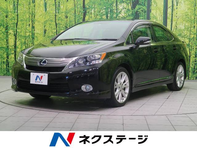 レクサス ｈｓ ｈｓ２５０ｈ バージョンｓ 4 9万km 三重県 0 の中古車詳細 三重県の四日市店 新車 中古車の ネクステージ