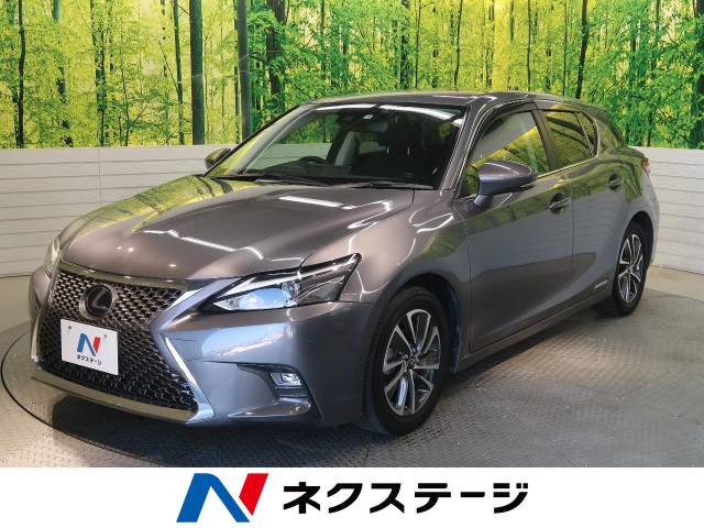 レクサス ｃｔ ｃｔ２００ｈ バージョンｃ 2 2万km 278 9万円 群馬県 9 の中古車詳細 群馬県の伊勢崎店 新車 中古車の ネクステージ