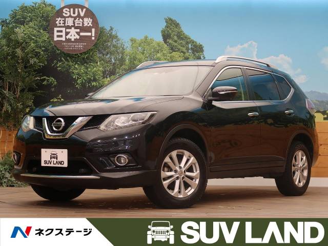 日産 エクストレイル ２０ｘ エマージェンシーブレーキパッケージ 9 1万km 北海道 501 の中古車詳細 北海道のｓｕｖ ｌａｎｄ 札幌 新車 中古車の ネクステージ