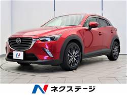 ｃｘ ３ マツダ の中古車一覧 新車 中古車の ネクステージ
