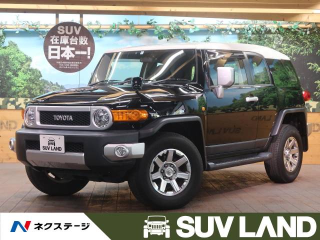トヨタ ｆｊクルーザー カラーパッケージ 5 2万km 338 7万円 東京都 744 の中古車詳細 東京都のｓｕｖ ｌａｎｄ 横浜町田 新車 中古車の ネクステージ