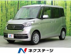 日産 ルークス ４ｗｄの中古車一覧 新車 中古車の ネクステージ
