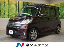 デイズルークス ハイウェイスター X Gパッケージの中古車画像