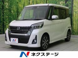 デイズルークス ハイウェイスター X Vセレクションの中古車画像