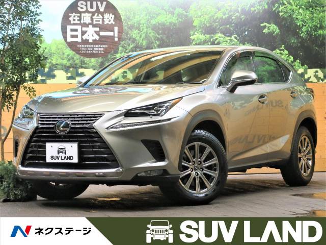 レクサス ｎｘ ｎｘ３００ ｉパッケージ 2 8万km 福岡県 185 の中古車詳細 福岡県のｓｕｖ ｌａｎｄ 福岡 新車 中古車の ネクステージ