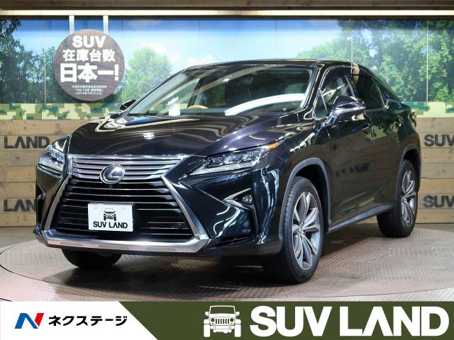 レクサス ｒｘ ｒｘ２００ｔ バージョンｌ 3 8万km 愛知県 559 の中古車詳細 愛知県のｓｕｖ ｌａｎｄ 名古屋 新車 中古 車の ネクステージ