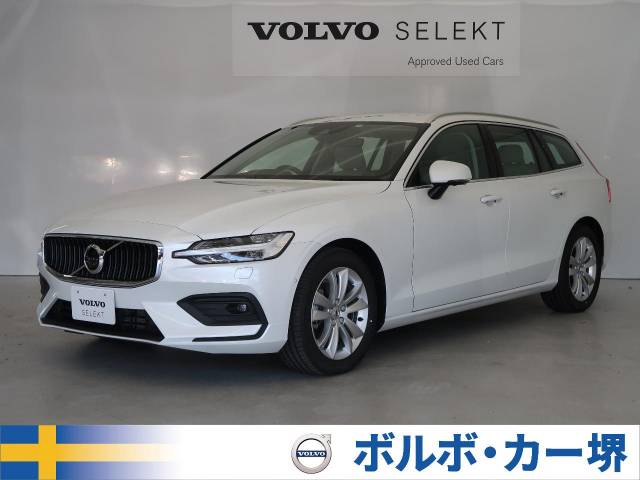 良質なボルボ認定中古車一覧 ネクステージのボルボ正規販売店 良質なボルボ認定中古車一覧 ネクステージのボルボ正規販売店