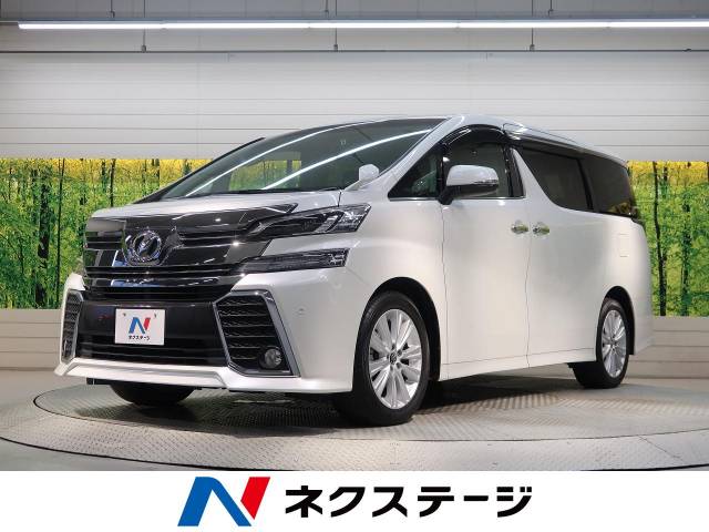 トヨタ ヴェルファイア ２ ５ｚ 5 7万km 253 9万円 愛知県 847 の中古車詳細 愛知県の刈谷店 新車 中古車の ネクステージ