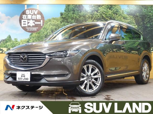 マツダ ｃｘ ８ ｘｄ ｌパッケージ 4 8万km 304 0万円 千葉県 529 の中古車詳細 千葉県のｓｕｖ ｌａｎｄ 千葉 新車 中古車 の ネクステージ
