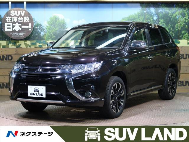 三菱 アウトランダーｐｈｅｖ ｇナビパッケージ 6 4万km 195 9万円 愛知県 927 の中古車詳細 愛知県のｓｕｖ ｌａｎｄ 名古屋 新車 中古車の ネクステージ
