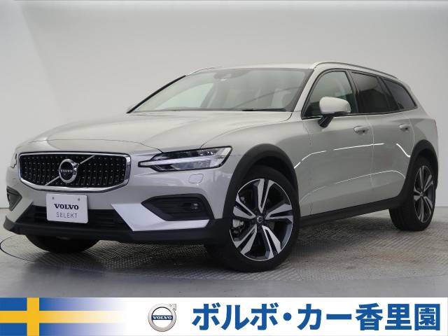 良質なボルボ認定中古車一覧 ネクステージのボルボ正規販売店 良質なボルボ認定中古車一覧 ネクステージのボルボ正規販売店