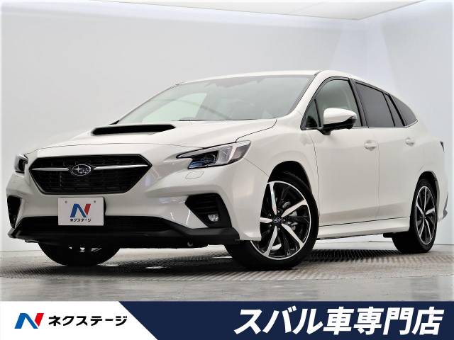 スバル レヴォーグ ｇｔ ｈ ｅｘ 6km 大阪府 723 の中古車詳細 大阪府の香里園スバル車専門店 新車 中古車の ネクステージ