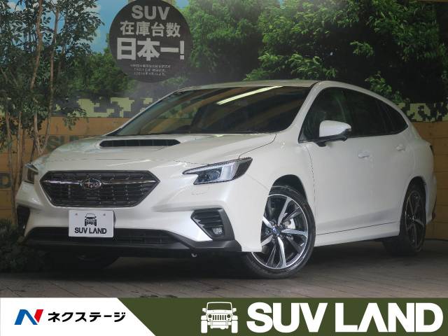 スバル レヴォーグ ｇｔ ｈ ｅｘ 50km 福岡県 619 の中古車詳細 福岡県のｓｕｖ ｌａｎｄ 福岡 新車 中古車の ネクステージ
