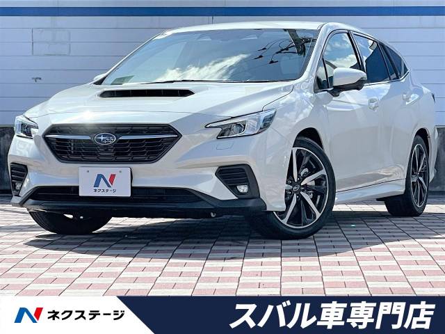 スバル レヴォーグ ｇｔ ｈ ｅｘ 10km 愛知県 606 の中古車詳細 愛知県の春日井スバル車専門店 新車 中古車の ネクステージ