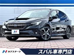 スバル レヴォーグ 未使用車の中古車一覧 新車 中古車の ネクステージ
