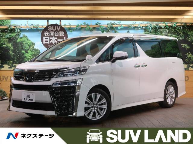 トヨタ ヴェルファイア ２ ５ｚ ａエディション 2 8万km 318 9万円 東京都 198 の中古車詳細 東京都のｓｕｖ ｌａｎｄ 横浜町田 新車 中古車の ネクステージ