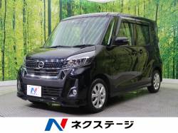 日産 デイズルークス 電動スライドドアの中古車一覧 新車 中古車の ネクステージ