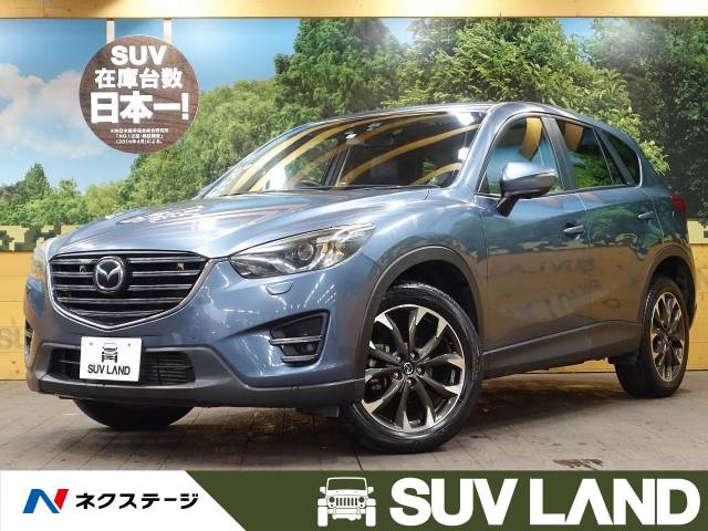 ｃｘ ５型式 Lda Ke2aw マツダ のクルマカタログ 新車 中古車の ネクステージ