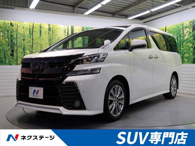 トヨタ ヴェルファイア ２ ５ｚ ａエディション ゴールデンアイズ 1 8万km 343 9万円 群馬県 275 の中古車詳細 群馬県の前橋 ｓｕｖ専門店 新車 中古車の ネクステージ