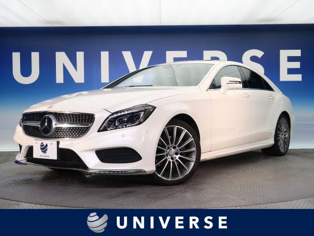 メルセデス ベンツ ｃｌｓクラス ｃｌｓ２２０ｄ ａｍｇライン 3 9万km 愛知県 678 の中古車詳細 愛知県のユニバース 名古屋 新車 中古車 の ネクステージ