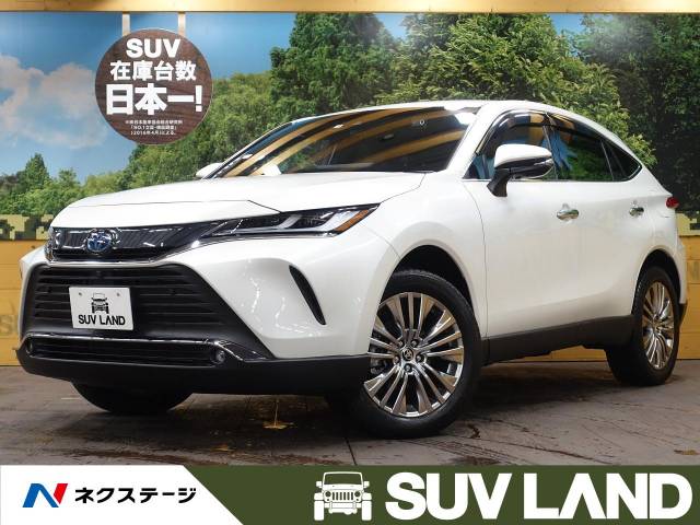 トヨタ ハリアーハイブリッド ｚ レザーパッケージ 0 2万km 495 9万円 千葉県 290 の中古車詳細 千葉県のｓｕｖ ｌａｎｄ 千葉 新車 中古車の ネクステージ