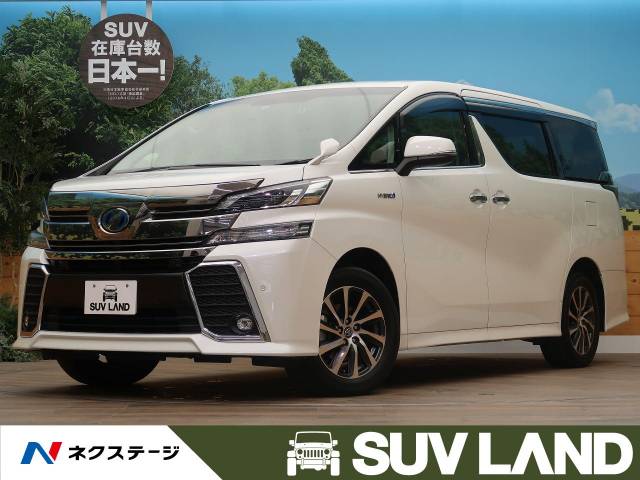トヨタ ヴェルファイアハイブリッド ハイブリッドｚｒ 4 1万km 365 7万円 北海道 926 の中古車詳細 北海道のｓｕｖ ｌａｎｄ 札幌 新車 中古車の ネクステージ