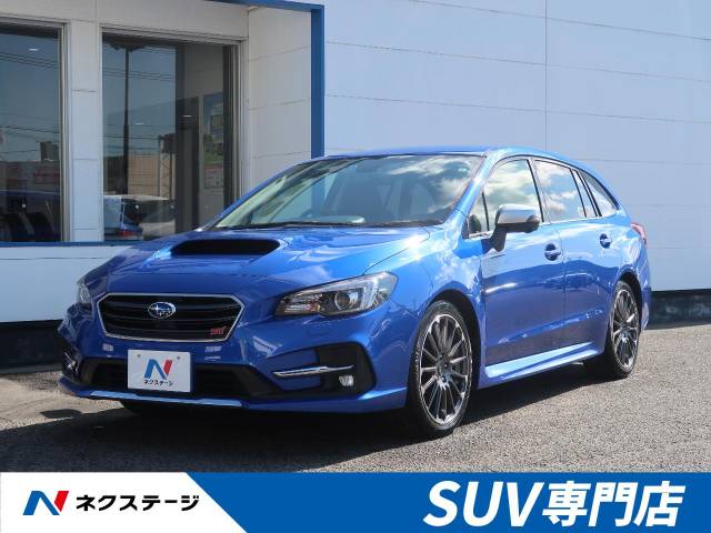 スバル レヴォーグ ２ ０ｓｔｉスポーツアイサイト 2 8万km 329 9万円 宮城県 970 の中古車詳細 宮城県の仙台泉 ｓｕｖ専門店 新車 中古車の ネクステージ