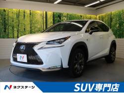 レクサス ｎｘの中古車一覧 輸入車 外車の中古車探しなら ユニバース