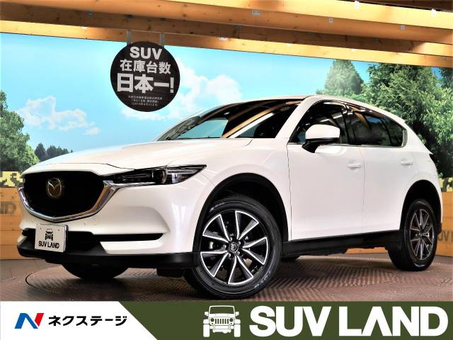 マツダ ｃｘ ５ ｘｄ ｌパッケージ 2 2万km 兵庫県 787 の中古車詳細 兵庫県のｓｕｖ ｌａｎｄ 神戸 新車 中古車の ネクステージ