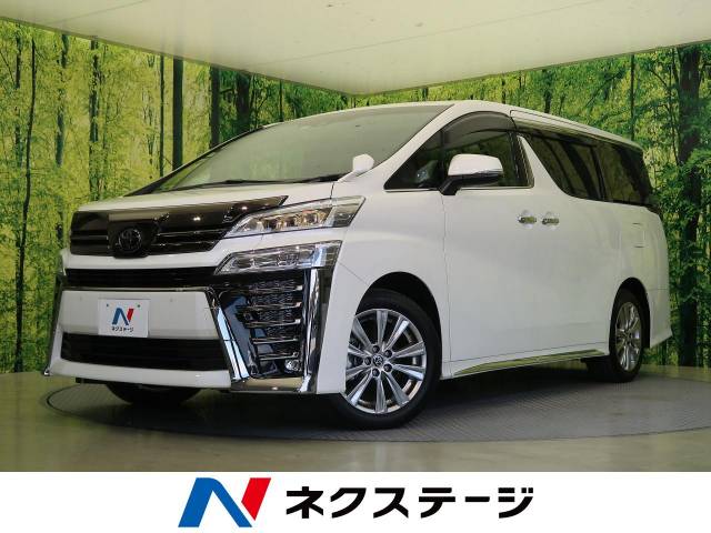 ヴェルファイア 特別 限定 ２ ５ｚ ゴールデンアイズ トヨタ Cvt 無段変速車 のカタログ詳細情報 新車 中古車の ネクステージ