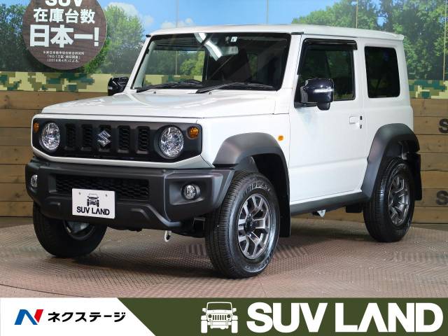 スズキ ジムニーシエラ ｊｃ 0km 269 9万円 愛知県 108 の中古車詳細 愛知県のｓｕｖ ｌａｎｄ 名古屋 新車 中古車 の ネクステージ