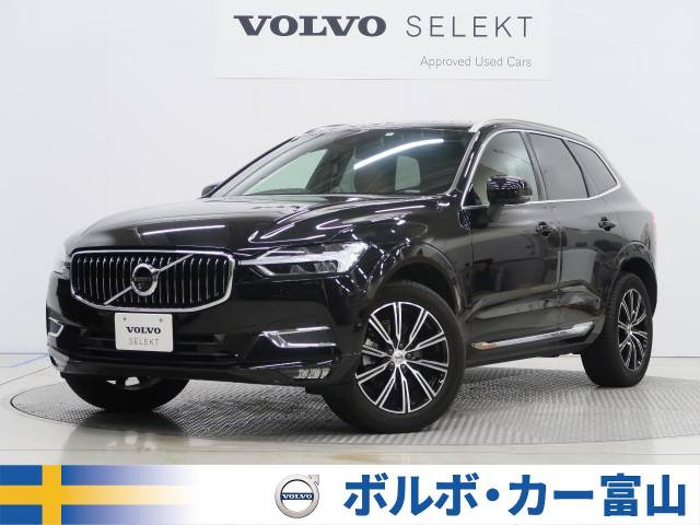 良質なボルボ認定中古車一覧 ネクステージのボルボ正規販売店