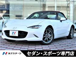 マツダ ロードスター 専門店 川の中古車一覧 新車 中古車の ネクステージ