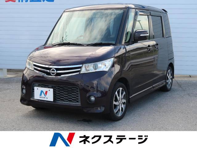 日産 ルークス ハイウェイスター 6 5万km 43 4万円 沖縄県 872 の中古車詳細 沖縄県の沖縄うるま店 新車 中古車の ネクステージ
