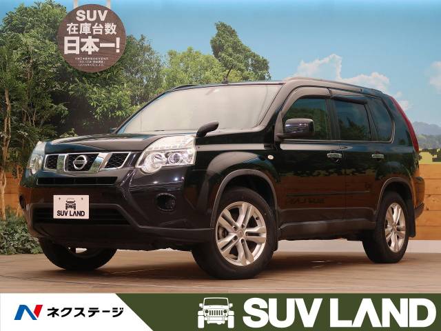 世界的に 後期 x 車検あり エクストレイル Nt31 国内自動車本体 Jsbbmarina Com