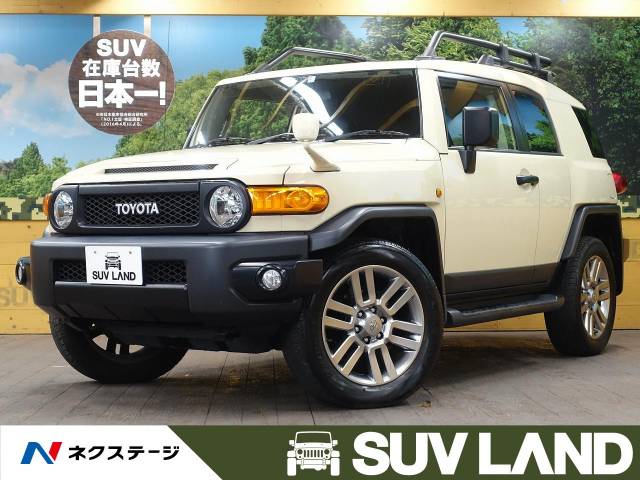 トヨタ ＦＪクルーザー ファイナルエディション 3.3万Km 429.0万円 