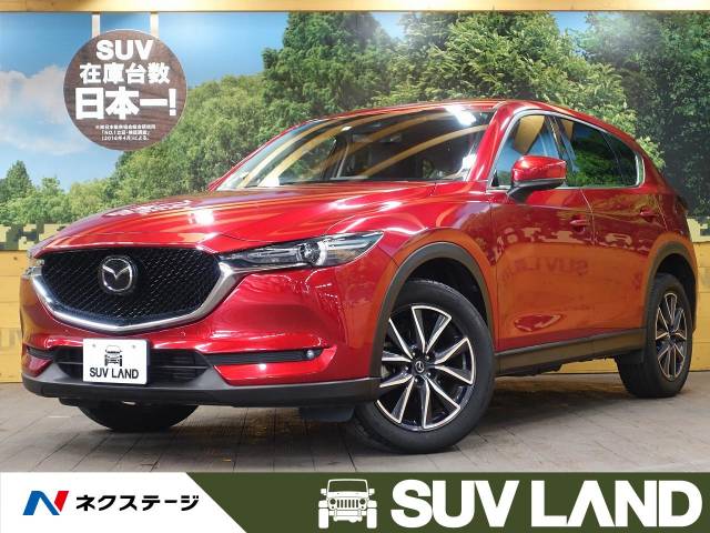 マツダ ｃｘ ５ ｘｄ ｌパッケージ 4 5万km 千葉県 941 の中古車詳細 千葉県のｓｕｖ ｌａｎｄ 千葉 新車 中古車の ネクステージ
