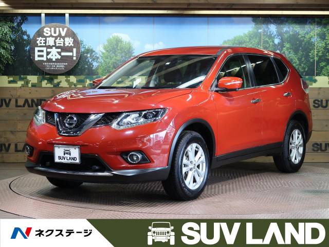 エクストレイル ２０ｘ エマージェンシーブレーキパッケージ 日産 Cvt 無段変速車 のカタログ詳細情報 新車 中古車の ネクステージ