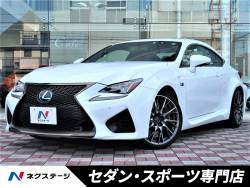 みつかる 69台 ｒｃ ｆ レクサス 40万台から選べる価格相場検索サイトbiglobe中古車 情報提供 グーネット