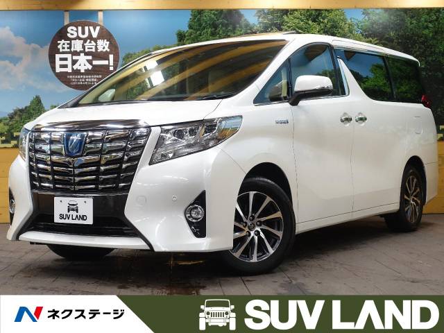 トヨタ アルファードハイブリッド ハイブリッドｇ ｆパッケージ 6 4万km 千葉県 6 の中古車詳細 千葉県のｓｕｖ ｌａｎｄ 千葉 新車 中古車の ネクステージ