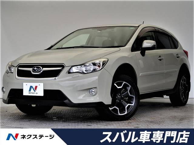 スバル xv 2 0i l アイサイト 8 9万km 109 9万円 大阪府 418 の中古車詳細 大阪府の香里園スバル車専門店 新車 中古車 の ネクステージ スバル xv 2 0i l アイサイト 8 9万km 109 9万円 大阪府 418 の中古車詳細 大阪府の香里園スバル車専門店 新車 中古車 の ネクステージ