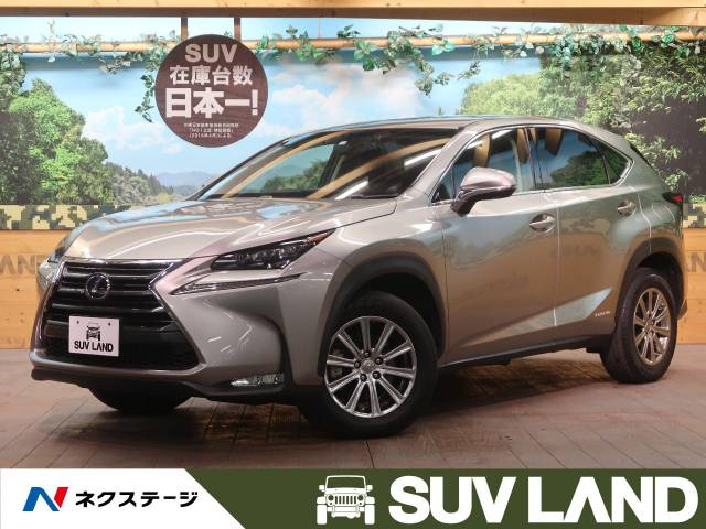 レクサス ｎｘ ｎｘ３００ｈ ｉパッケージ 2 8万km 329 9万円 東京都 6 の中古車詳細 東京都のｓｕｖ ｌａｎｄ 横浜町田 新車 中古車の ネクステージ